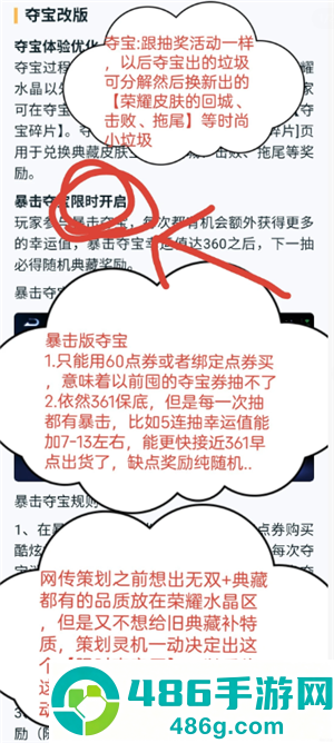 王者荣耀暴击夺宝活动在哪 王者暴击夺宝活动多久一次 王者荣耀暴击夺宝活动在哪 王者暴击夺宝活动多久一次