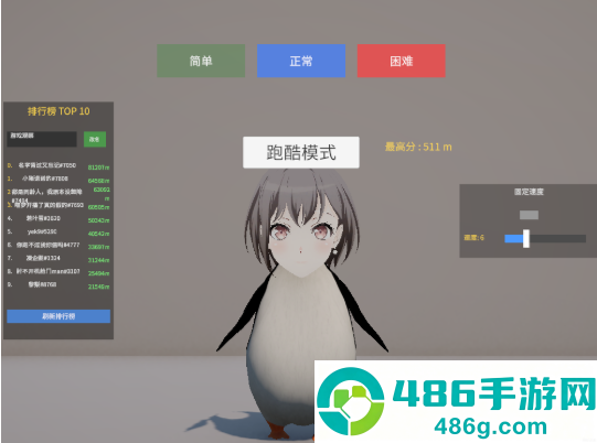 企鹅快跑游戏