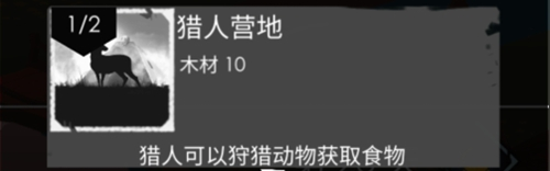 篝火2未知的海岸下载完整版(TheBonfire2)