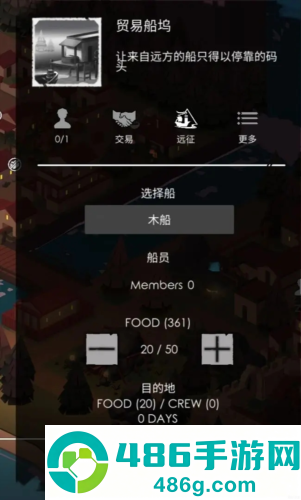 篝火2未知的海岸下载完整版(TheBonfire2)