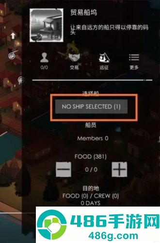 篝火2未知的海岸下载完整版(TheBonfire2)