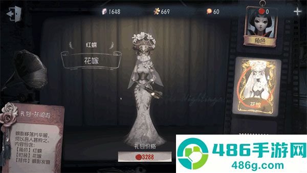 第五人格应用宝渠道服