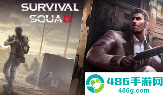 生存小队(Survival Squad)
