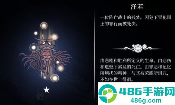 hollowknight汉化版最新版本(空洞骑士)