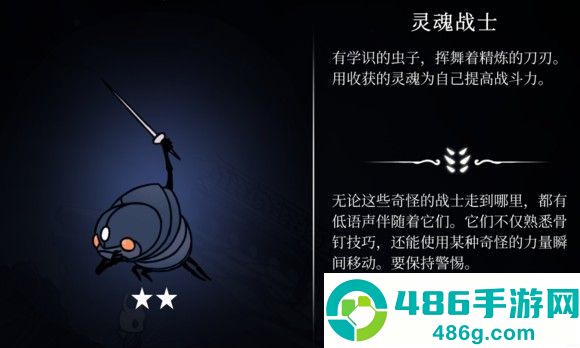 hollowknight汉化版最新版本(空洞骑士)