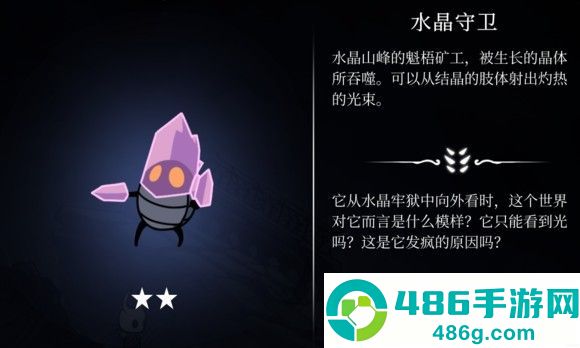 hollowknight汉化版最新版本(空洞骑士)