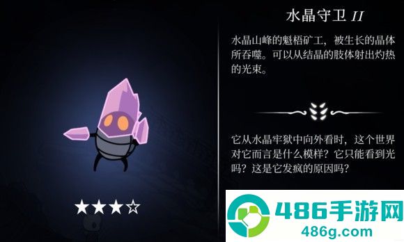 hollowknight汉化版最新版本(空洞骑士)