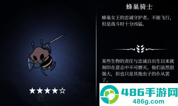 hollowknight汉化版最新版本(空洞骑士)