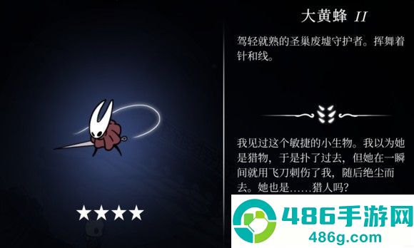 hollowknight汉化版最新版本(空洞骑士)
