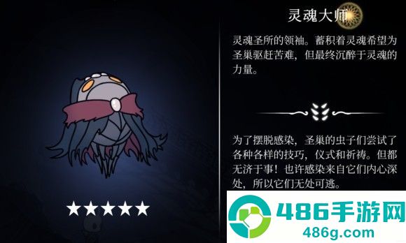 hollowknight汉化版最新版本(空洞骑士)