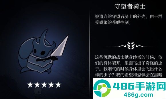 hollowknight汉化版最新版本(空洞骑士)