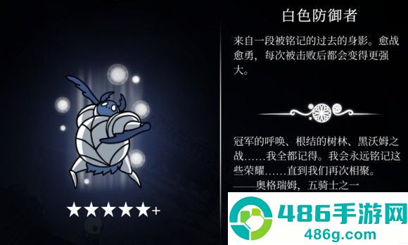 hollowknight汉化版最新版本(空洞骑士)