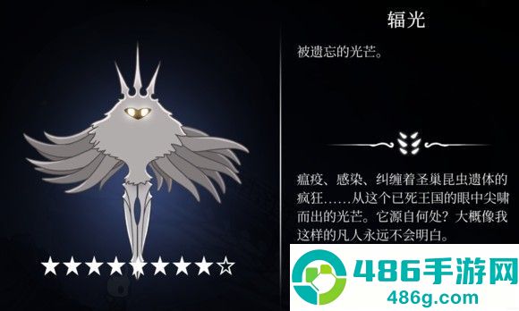 hollowknight汉化版最新版本(空洞骑士)