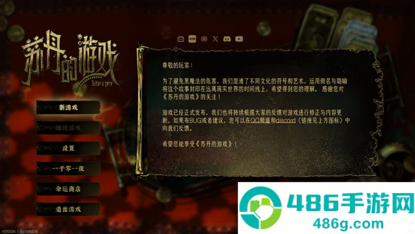 苏丹的游戏(国际服)官方下载