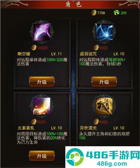 勇者传说2暗黑崛起官方版