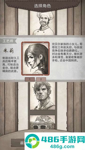 荒野日记孤岛手机版