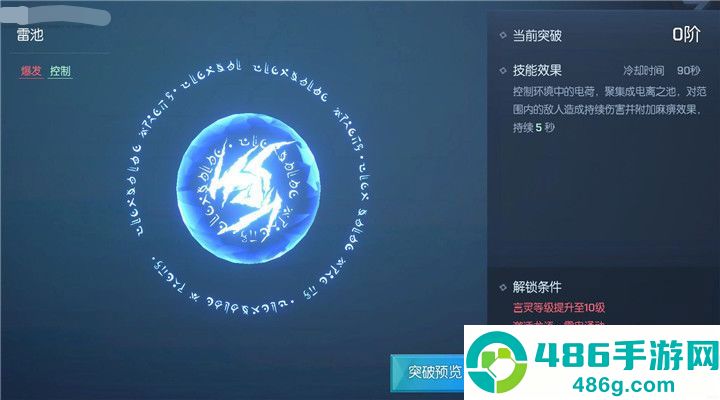 龙族幻想手游下载
