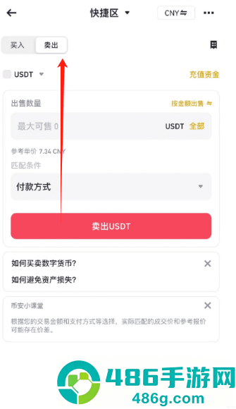 安币app安卓免费下载