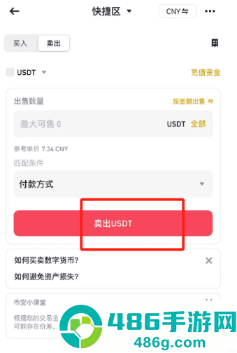 安币app安卓免费下载