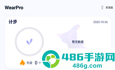 WearProapp