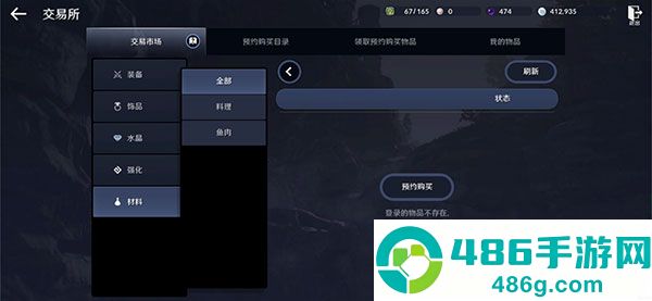黑色沙漠台服手游官方下载(黑色沙漠 MOBILE)