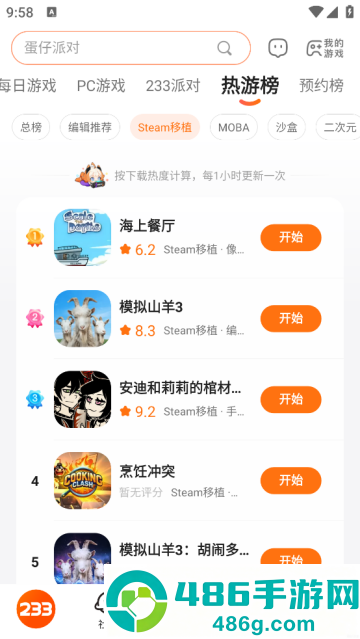 223免费下载安装(233乐园)