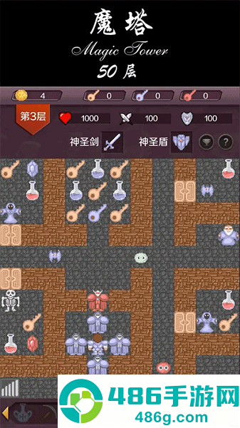 魔塔24层游戏