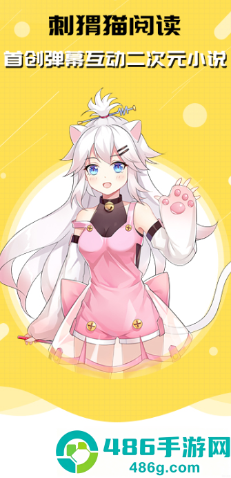 刺猬猫阅读app