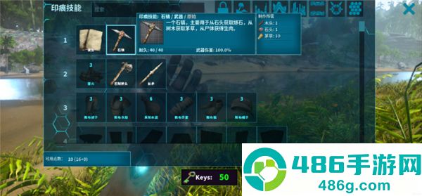 方舟生存进化重制版官方下载(ARK)