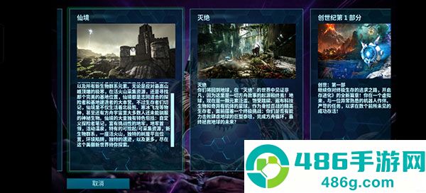 方舟生存进化重制版官方下载(ARK)
