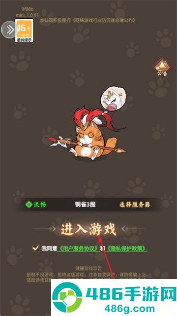 斗将魂游戏