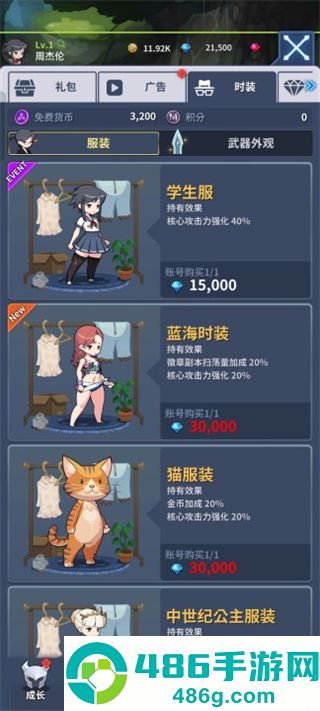 刀锋养成正式版下载(mbbi安装器)