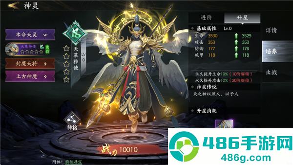 天堂魔狱手游官方下载