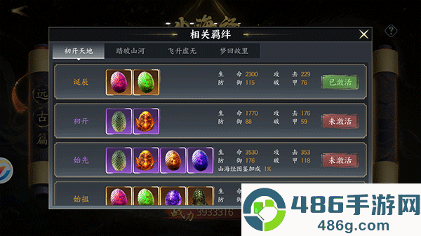 天堂魔狱手游官方下载