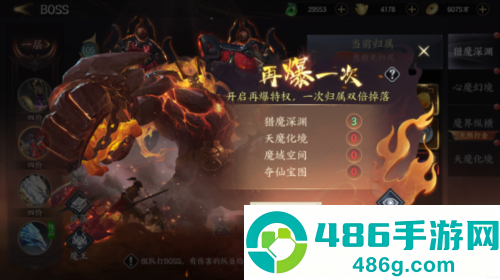 天堂魔狱手游官方下载