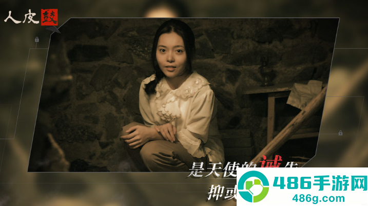 人皮鼓游戏
