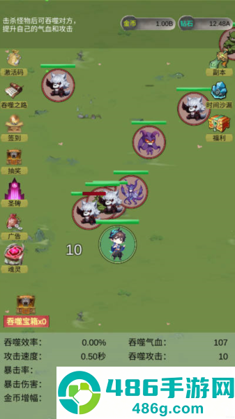 无限吞噬免广告下载