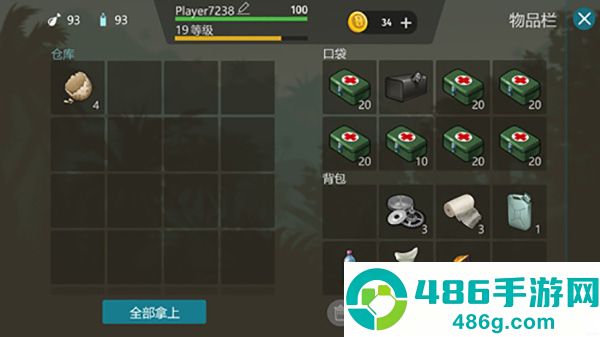 侏罗纪生存官方正版
