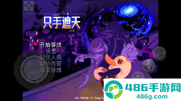 三角符文只手遮天手机版