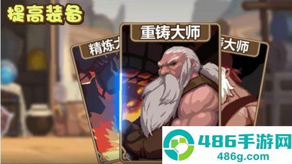 小小勇者台服最新版