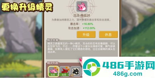 小小勇者台服最新版