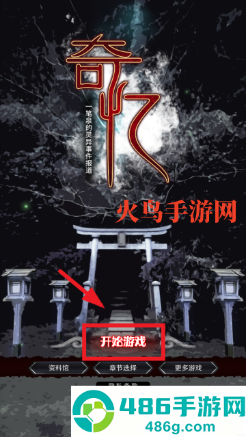 奇忆手游