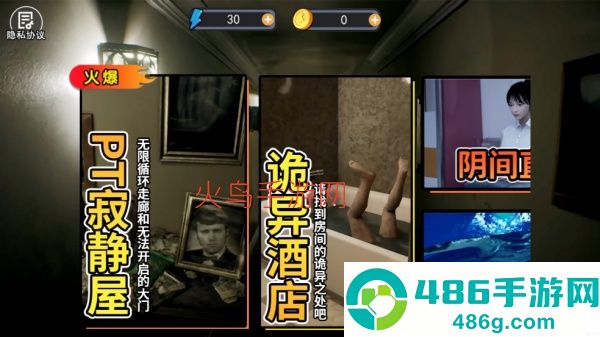 PT寂静屋安卓版