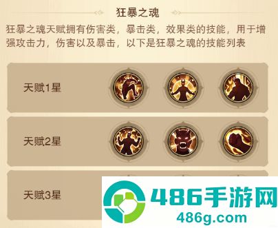 异兽擎天下载