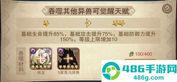 异兽擎天下载