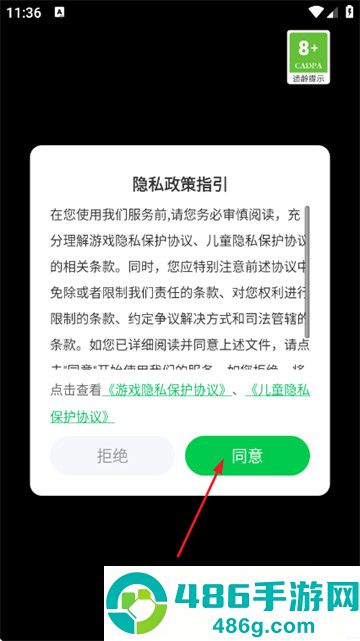天空闪电战游戏