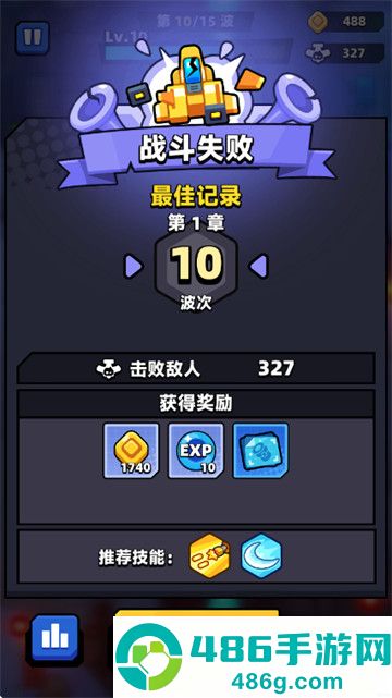天空闪电战游戏