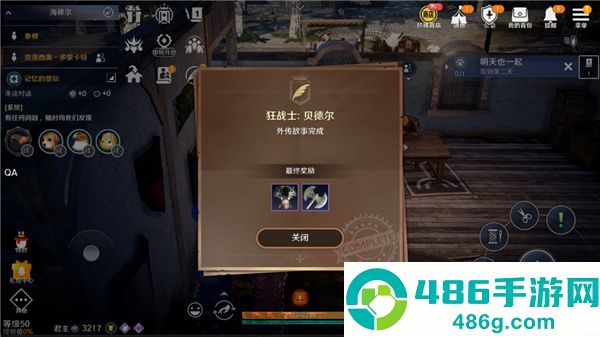 黑色沙漠日服(黒い砂漠モバイル)