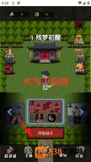 小妖轮回路游戏