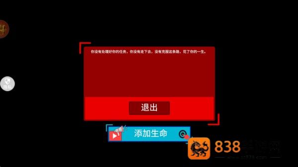 都市历险记游戏